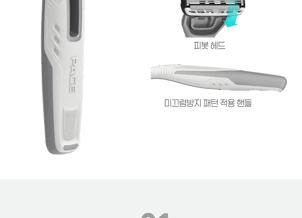 도루코 PACE6 Plus 휴대용 면도기 [1개입/3개입] 상세페이지 6